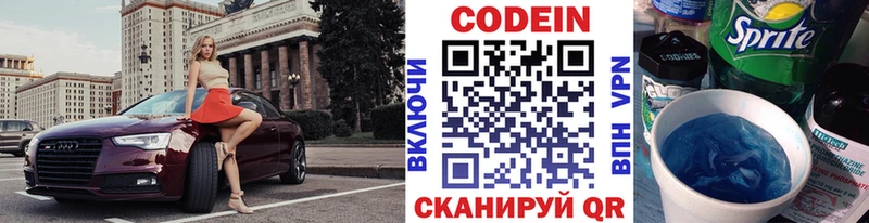 нарко площадка Telegram  Малая Вишера  Кодеиновый сироп Lean напиток Lean (лин)  цена  