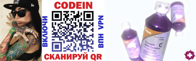 Кодеиновый сироп Lean Purple Drank Малая Вишера