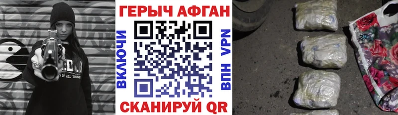 ГЕРОИН Heroin  Малая Вишера 