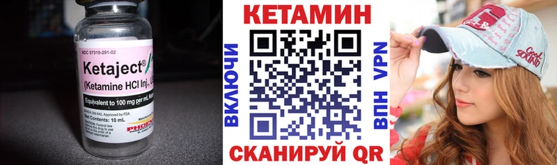 КЕТАМИН VHQ  Малая Вишера 