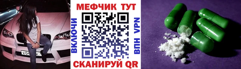 Меф мяу мяу кристаллы Малая Вишера