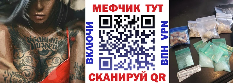 МЯУ-МЯУ кристаллы  Малая Вишера 