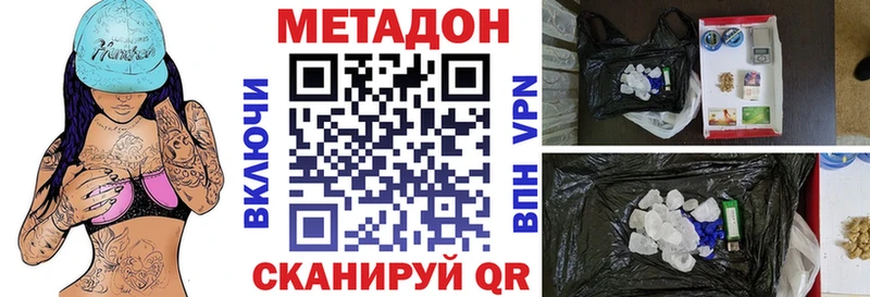 Метадон methadone  Малая Вишера 