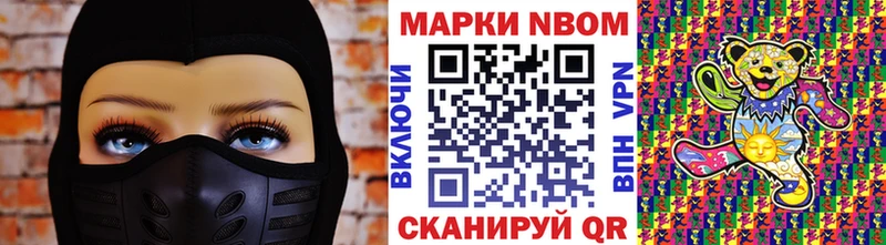 Марки 25I-NBOMe 1500мкг  Малая Вишера 